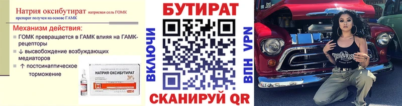 Бутират BDO 33% цена Сасово