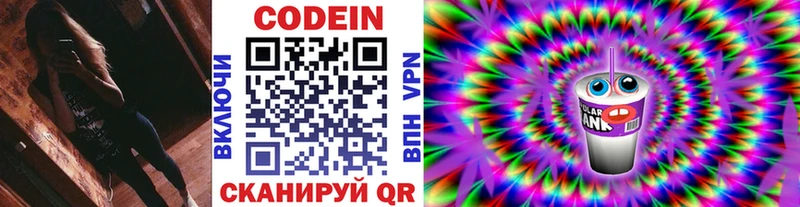 Кодеин напиток Lean (лин)  наркотики  Сасово 