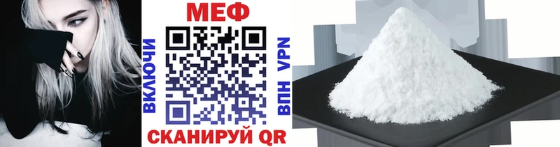 мега маркетплейс  Сасово  Меф VHQ 