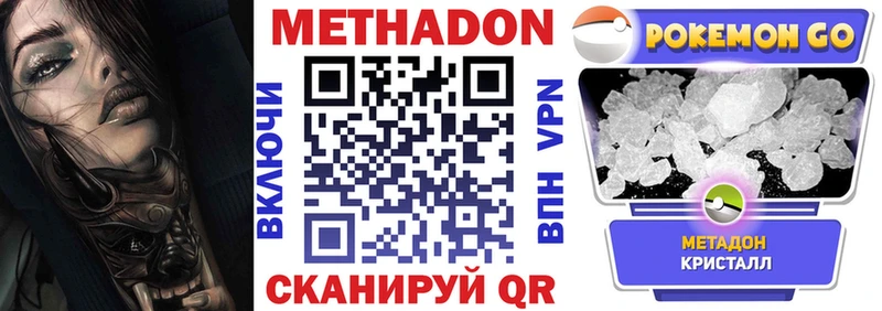МЕТАДОН methadone  купить наркотики цена  Сасово 